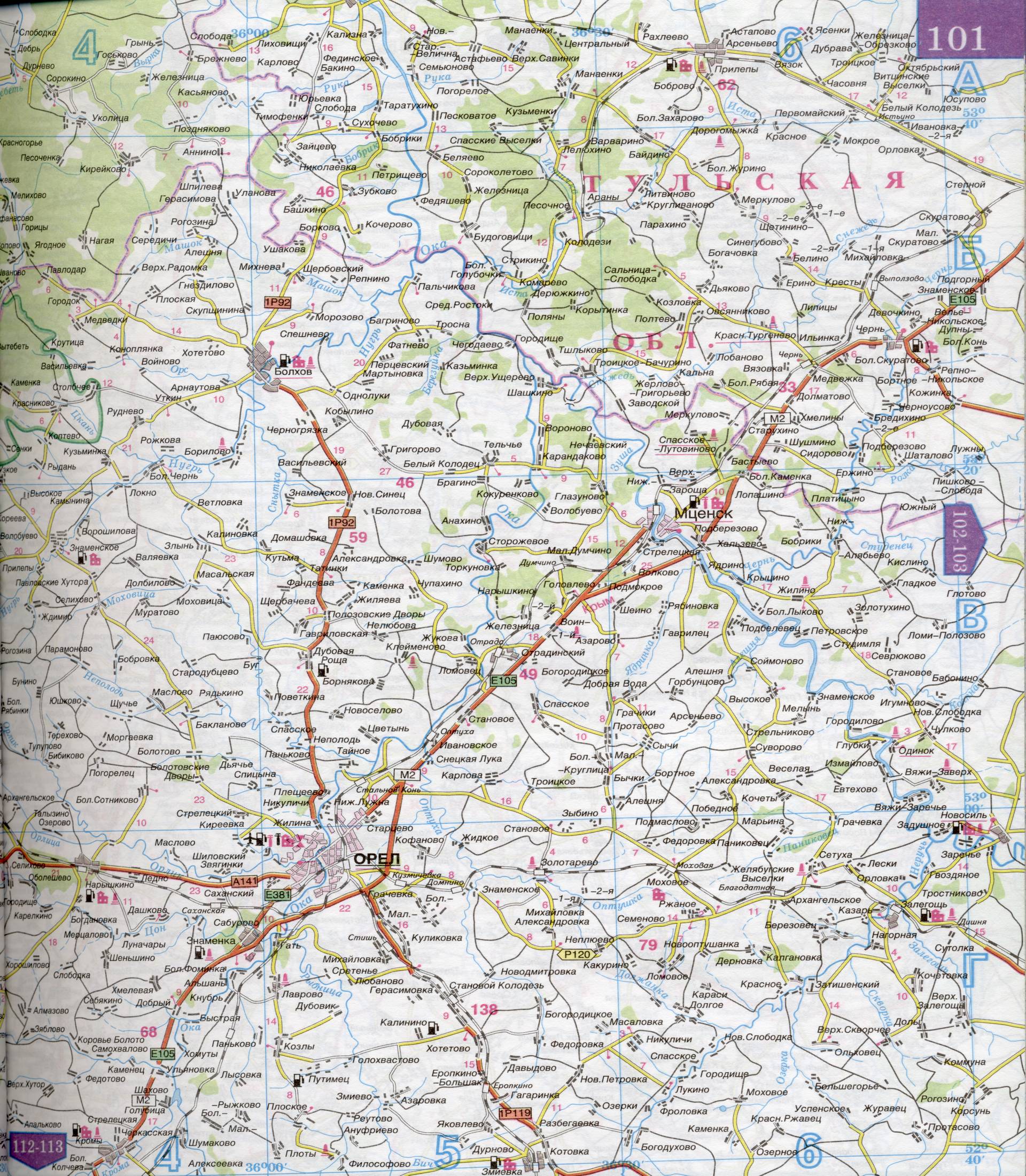 Карта Орловской области 1см:5км. Карта автомобильных дорог Орловской области, A0 - 