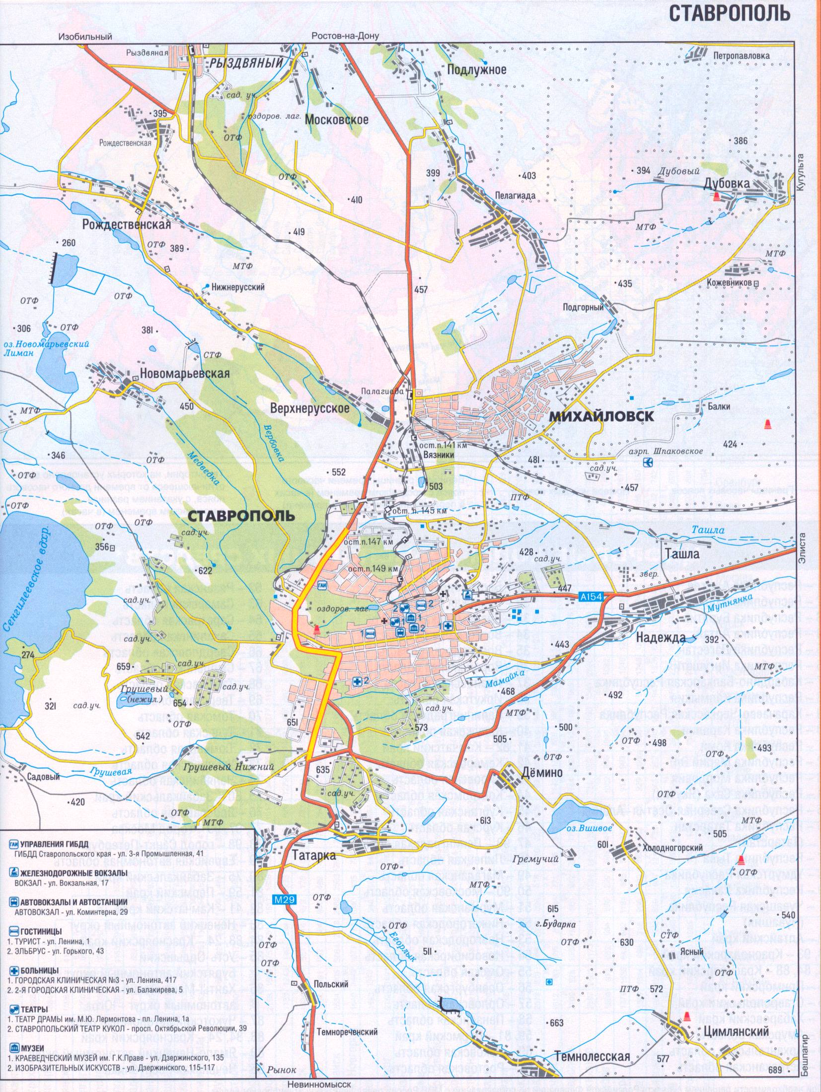 Карта Ставрополя. Автомобильные дороги города Ставрополь и окрестностей, телефоны и адреса гостиниц, A0 - 