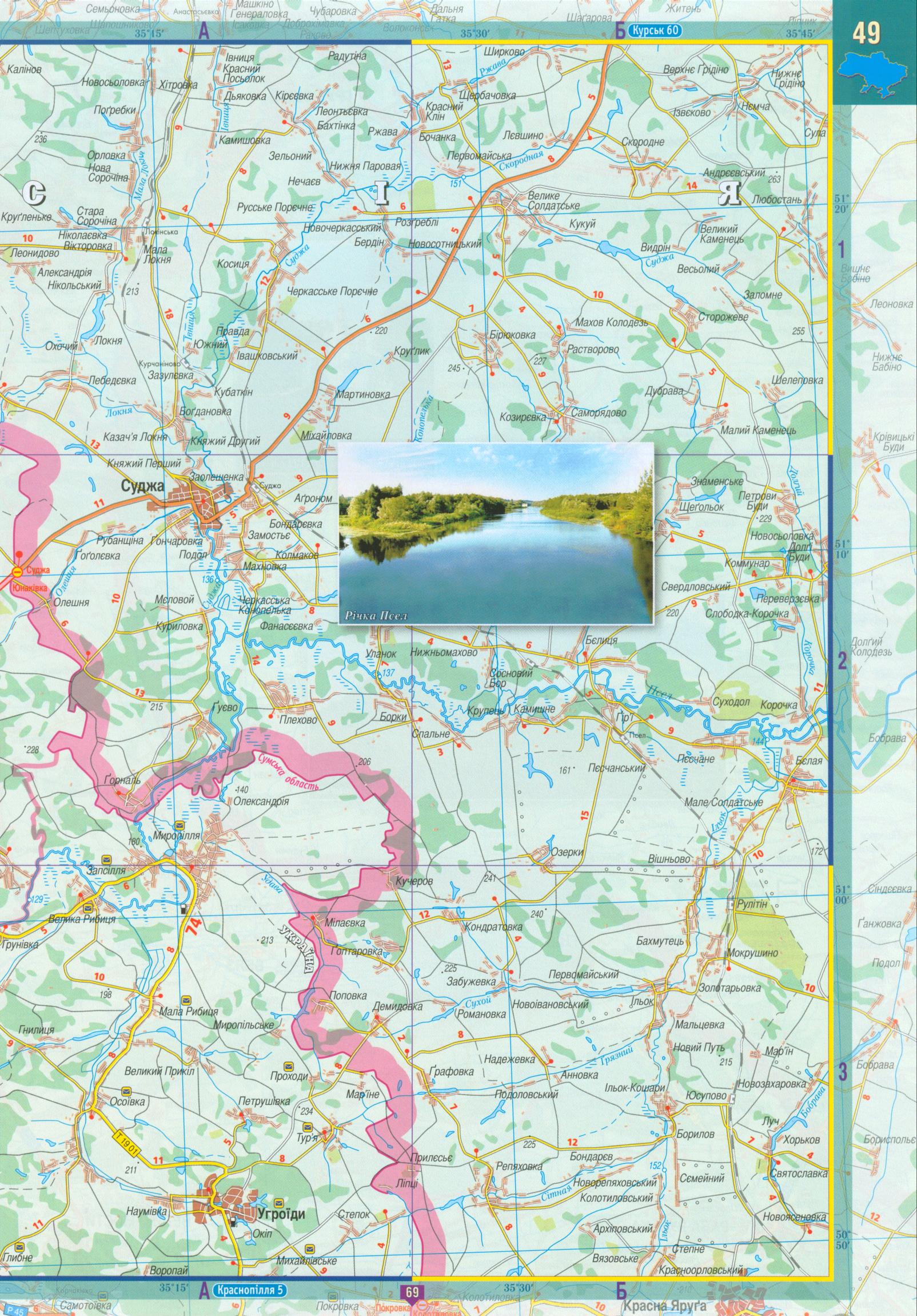 Карта Сумской области. Атлас автодорог Сумской области масштаба 1см:2,5км на украинском, B0 - 