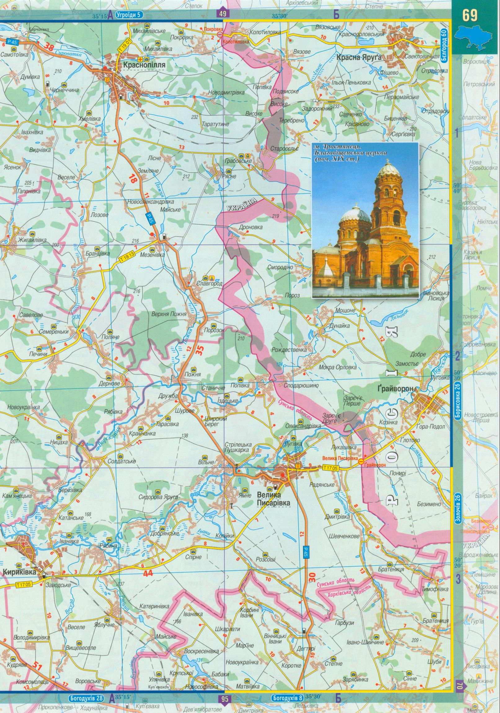 Карта Сумской области. Атлас автодорог Сумской области масштаба 1см:2,5км на украинском, B1 - 