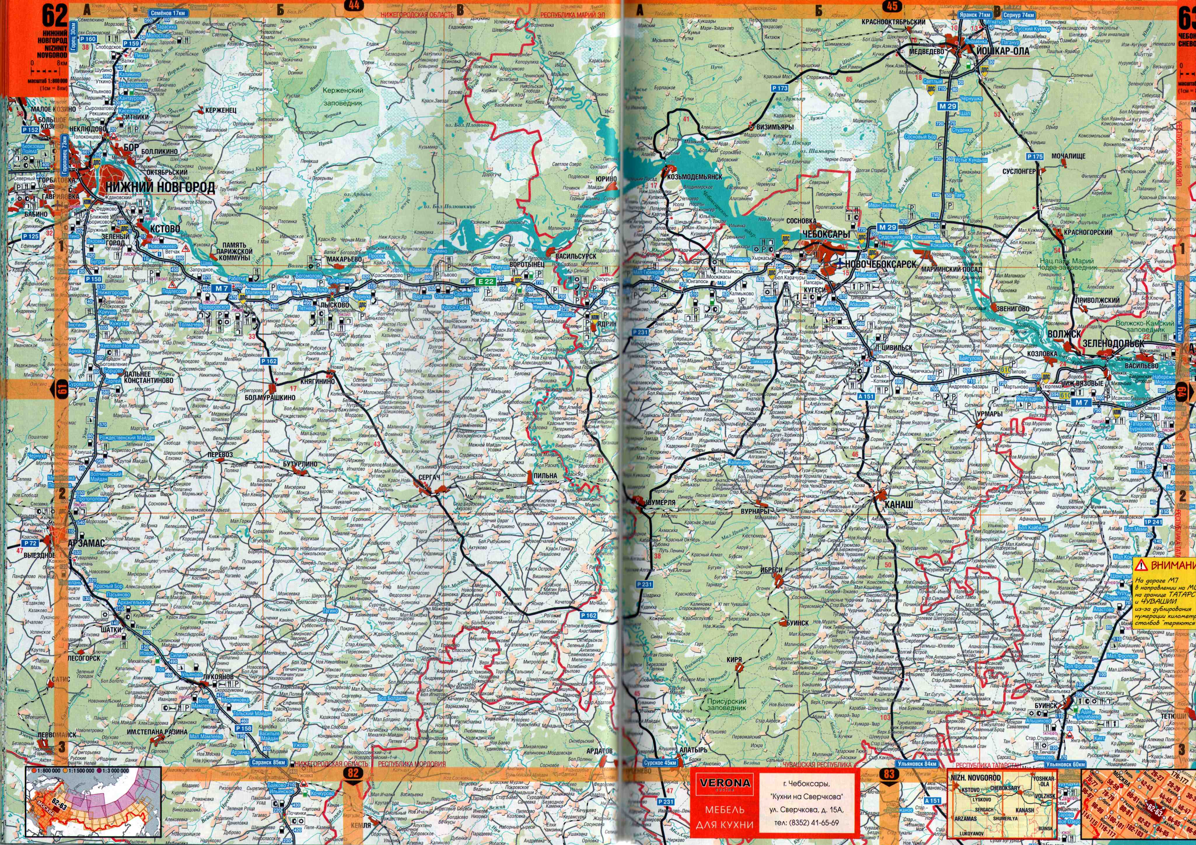 Карта Чувашской республики. Карта автомобильных дорог Чувашской республики масштаба 1см:8км, A0 - 