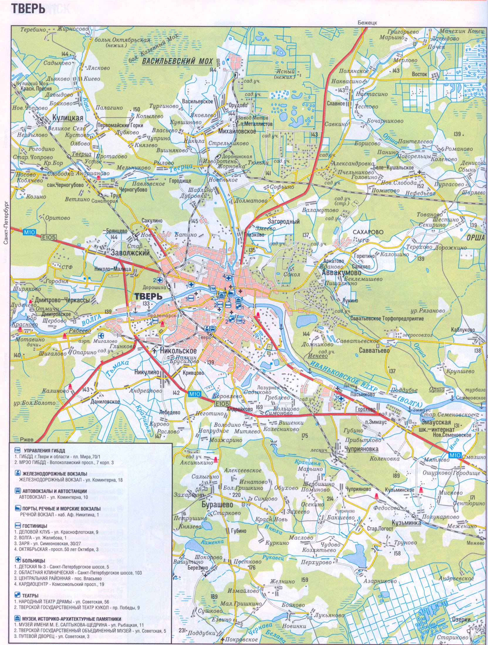 Карта Твери. Автомобильная карта города Тверь и окрестностей, телефоны гостиниц, ресторанов, вокзалов, A0 - 