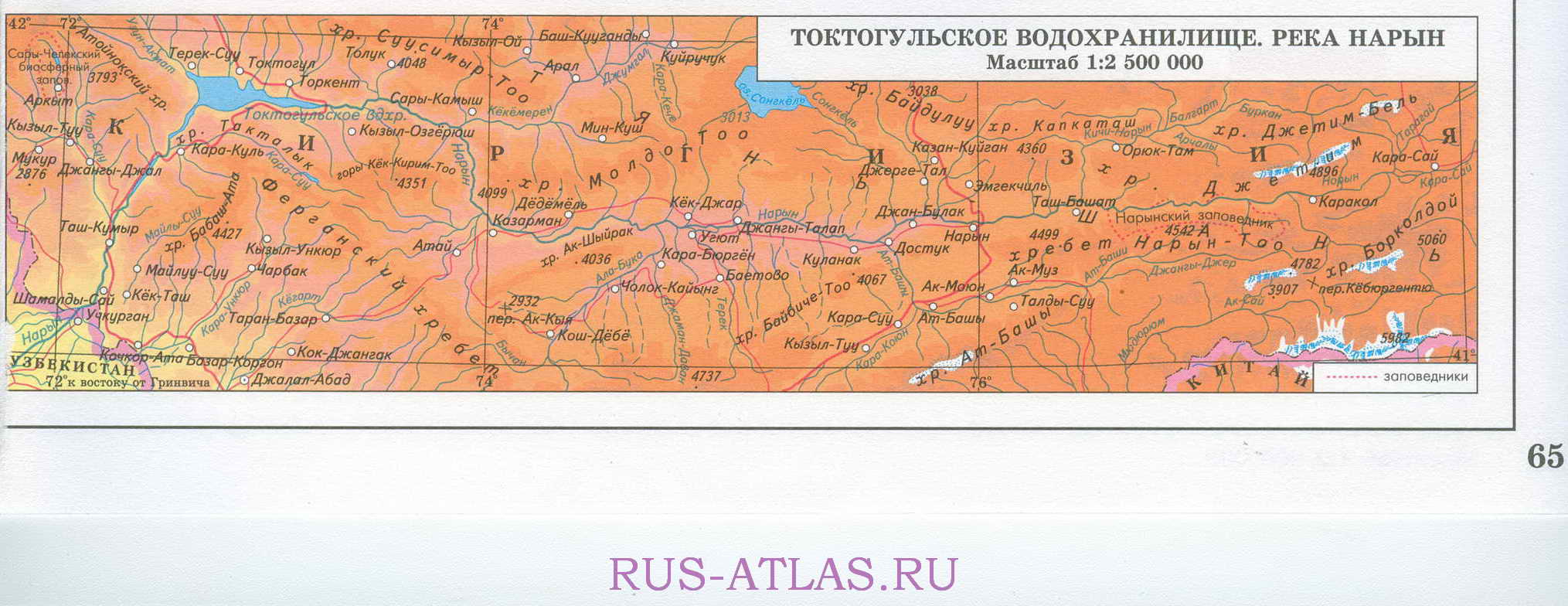 Карта Токтогульского водохранилища и реки Нарын. Физическая карта Киргизии - Токтогульское водохранилище, A0 - 