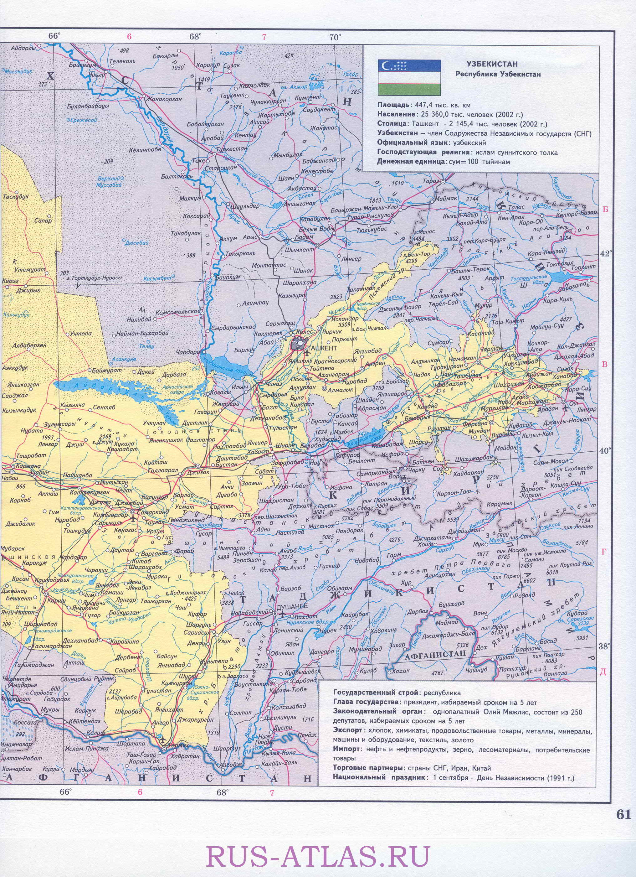 Карта Узбекистана. Подробная политическая карта Узбекистана на русском языке, B0 - 