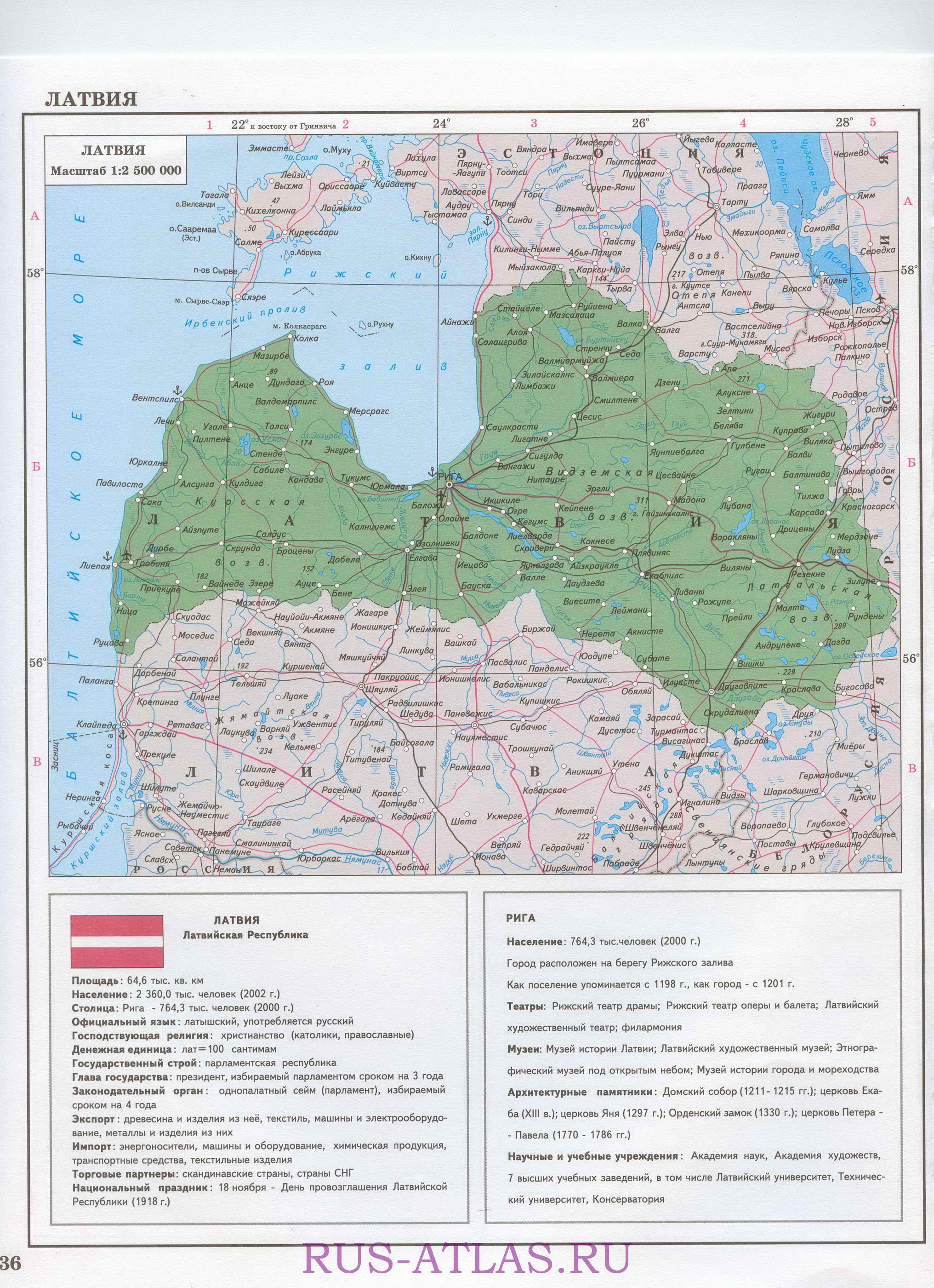 Карта Латвии. Подробная политическая карта Латвии на русском языке, A0 - 
