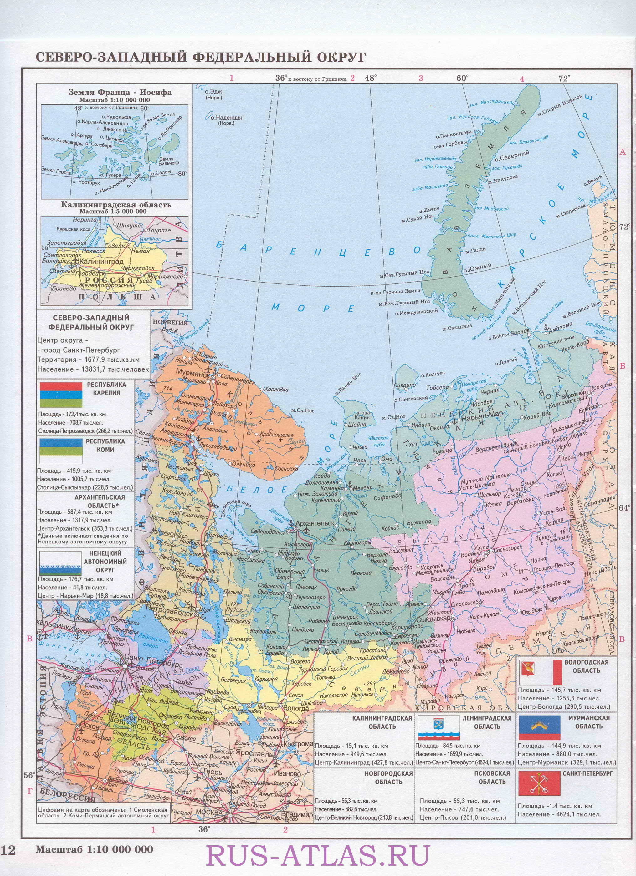  Карта Северо-Западного федерального округа. Подробная карта Северо-Западного округа России, A0 - 