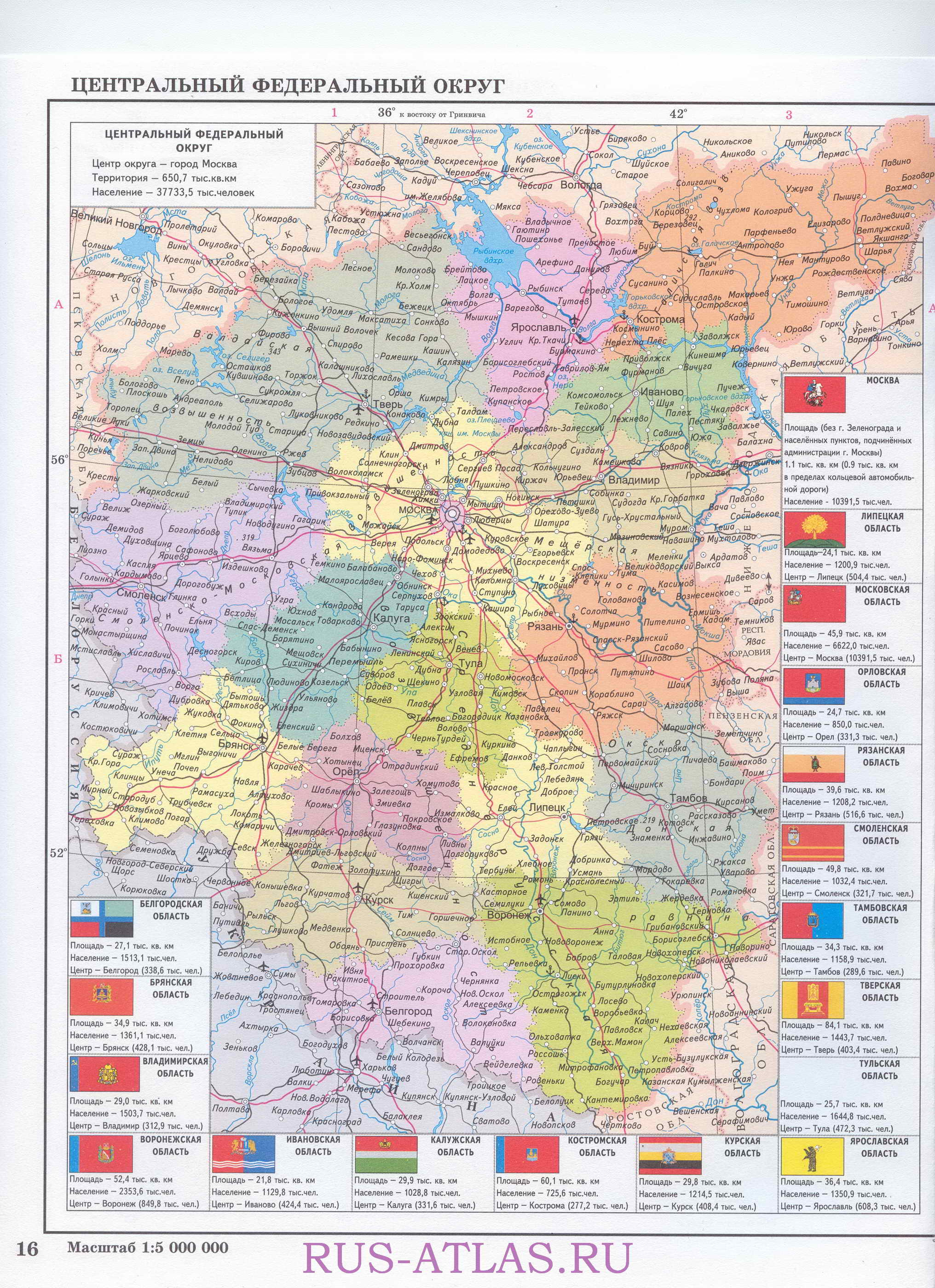 Карта Центрального федерального округа России. Подробная карта России - центральный округ. Карта России по областям , A0 - 