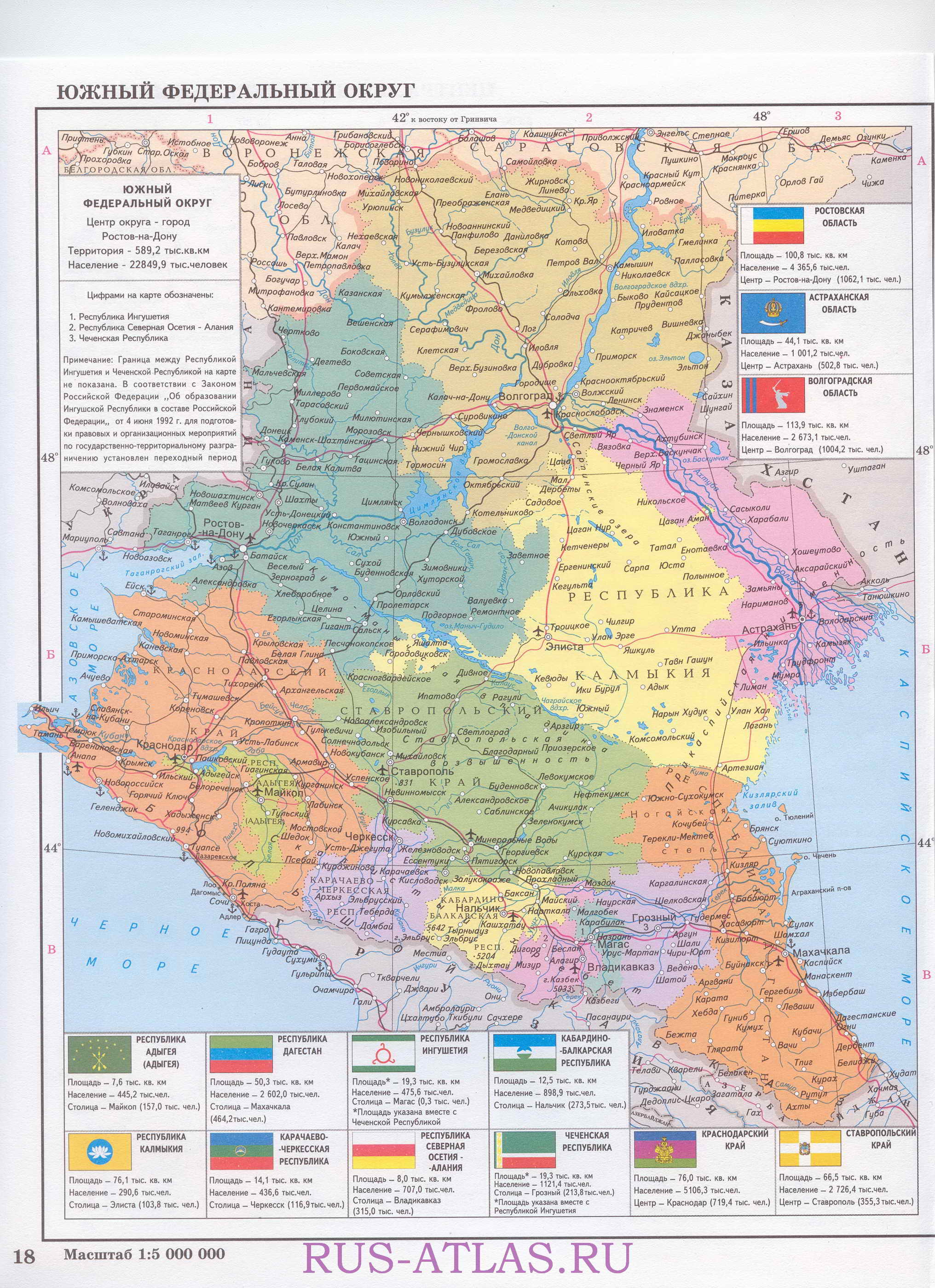  Карта южного федерального округа. Подробная карта областей южного федерального округа России, A0 - 